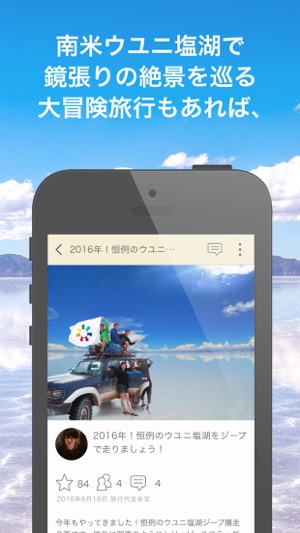 Trippiece みんなで旅する旅行snsトリッピース をapp Storeで