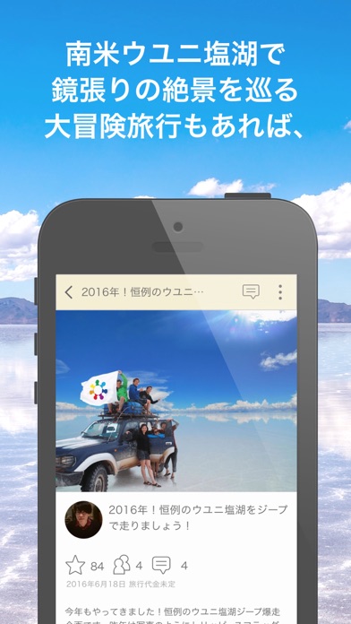 Trippiece みんなで旅する旅行snsトリッピース By Trippiece Ios 日本 Searchman アプリマーケットデータ