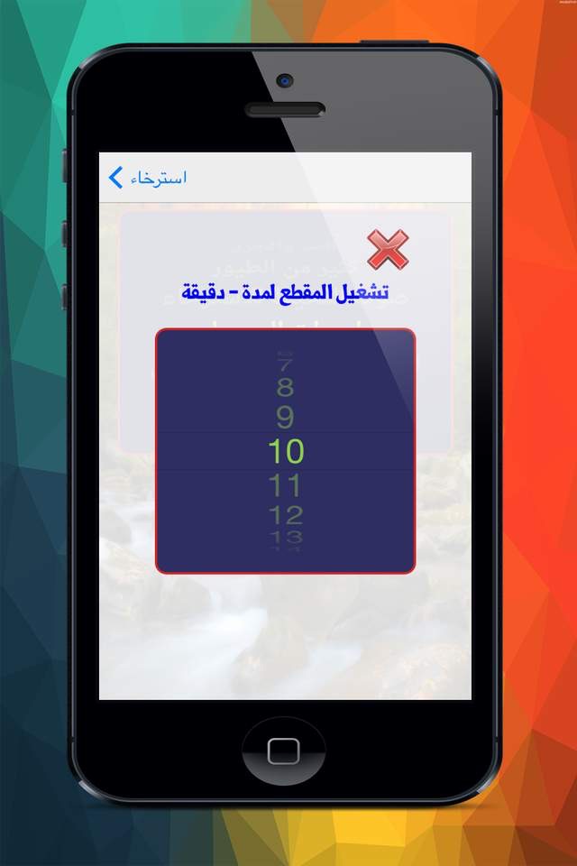 صوت الطبيعة screenshot 4