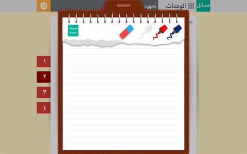 Math 8.2 screenshot 4