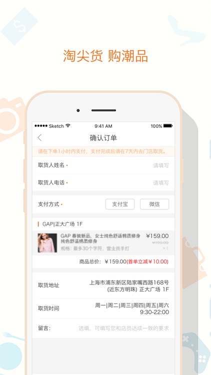乐逛街－商场百科全书 最新品牌门店折扣 享免费WiFi screenshot-3