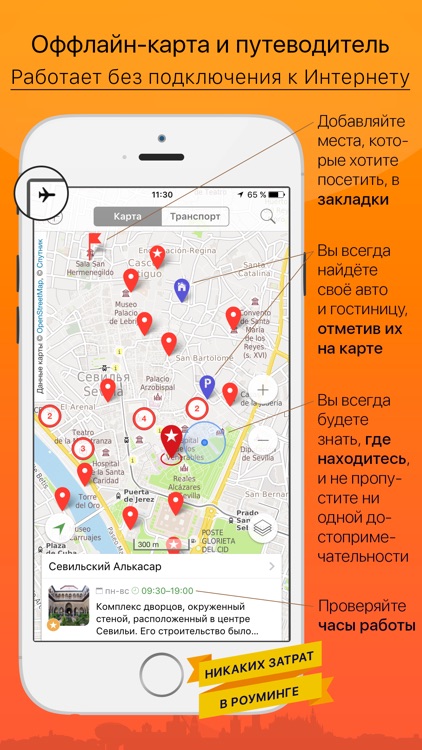 Севилья – путеводитель и оффлайн карта – Турнавигатор