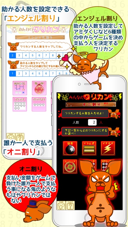 みんなのワリカン screenshot-3