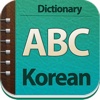 English - Korean Dictionary Free