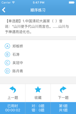 江苏省职业院校技能大赛学习系统 screenshot 4