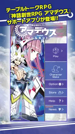 Game screenshot アマデウスツールキット mod apk