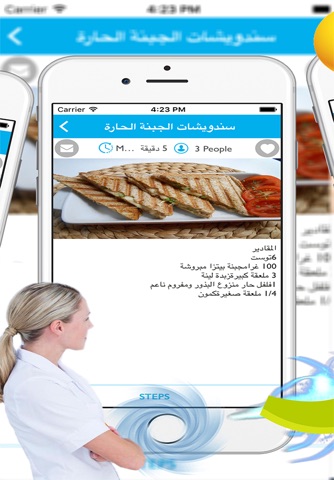 المطبخ العربي: اطباق رئيسيه حلويات وصفات شاميه عربية خليجية  وصفات ساندويتش screenshot 4