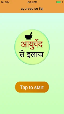 Game screenshot Ayurvedic remedies Hindi mod apk