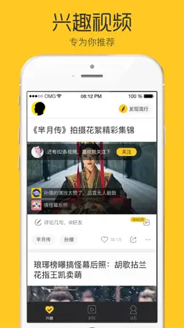 Game screenshot 企鹅看看-最懂你的个性化视频软件 mod apk