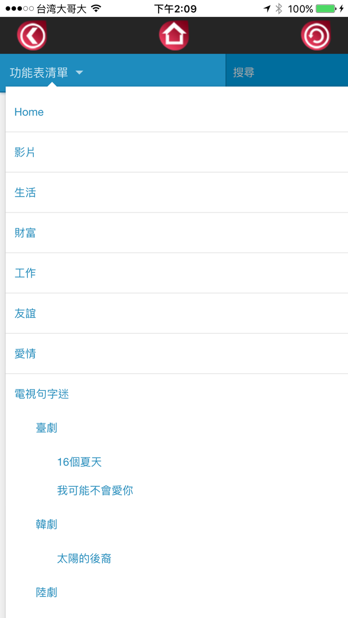 經典語錄名言集