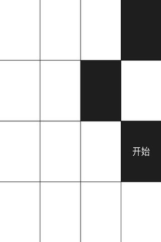别踩白块—音乐达人 (2016流行的节奏单机版小游戏) 免费的魔术钢琴儿3 screenshot 3
