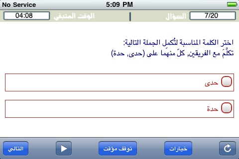 Brain Teasers Arabic screenshot 3