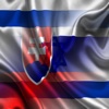 יִשְׂרָאֵל סלובקיה משפטים עִברִית סלובקי שֶׁמַע