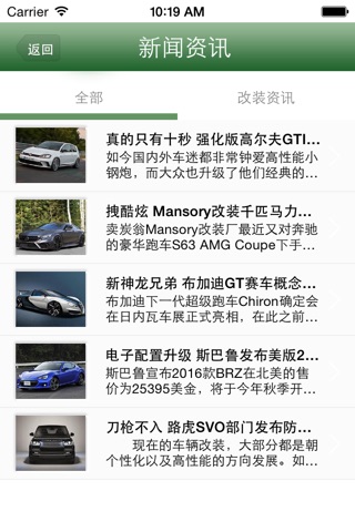 中国汽车改装配件网 screenshot 2