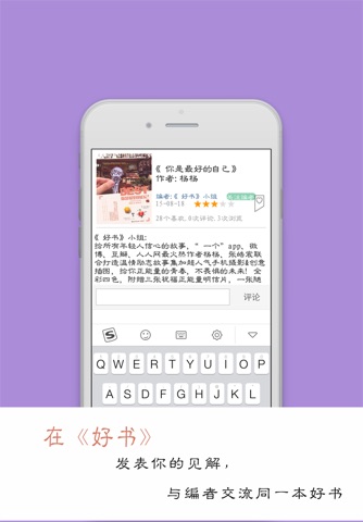 好书 screenshot 4