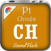 Editor de playlists em chinês/português SoundFlash. Faça as suas próprias playlists e aprenda uma língua nova com a Série SoundFlash!!