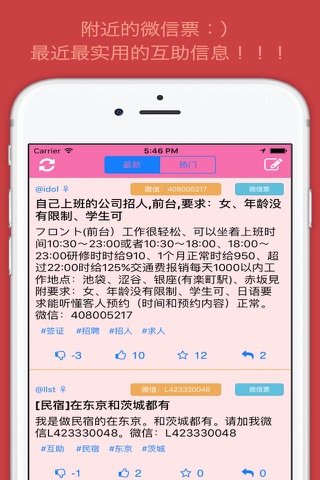 华人票 screenshot 4