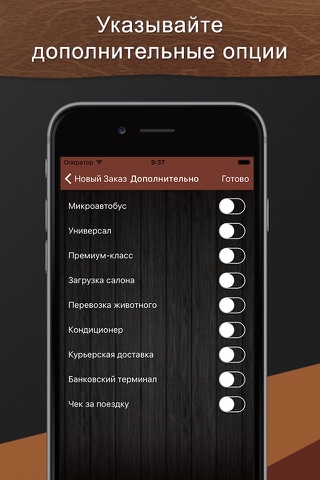 Онлайн Такси Дрова (Киев, Одесса, Днепропетровск и др.) screenshot 3