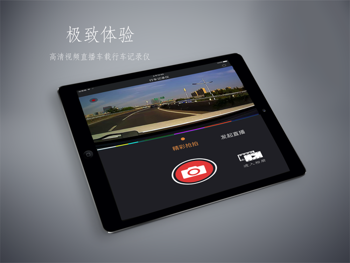 CP58行车记录仪一键分享-高清实时直播影像