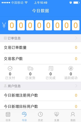 壹号源CRM screenshot 2