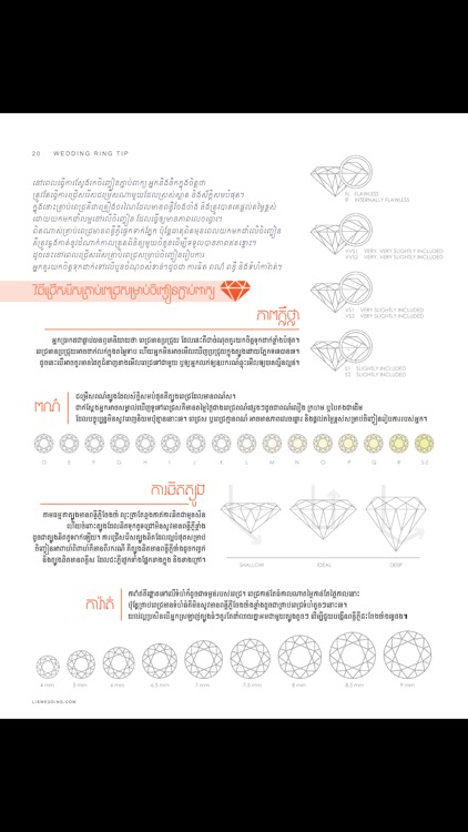 LISWEDDING MAGAZINE screenshot-3