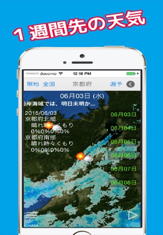 軽量雨雲レーダー(日本国専用) screenshot 4