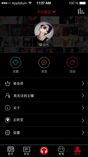 Hit FM劲曲调频(圖3)-速報App