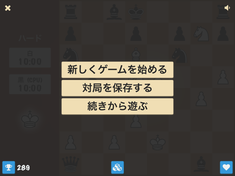 チェス Q - 無料で2人対戦できる チェス ゲーム (Chess)のおすすめ画像4