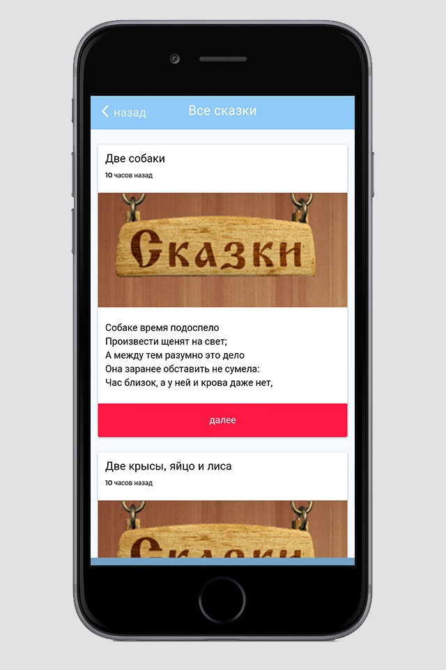 Сказки, детские песни, загадки screenshot 2