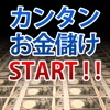 誰でもできるお金儲け!初心者も安心の最新メソッド