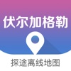 伏尔加格勒地图 - 俄罗斯Volgograd旅游中文离线导航