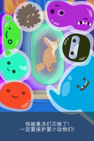 Vicious Jellies screenshot 2