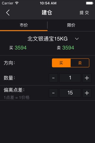 中元伟业 screenshot 4