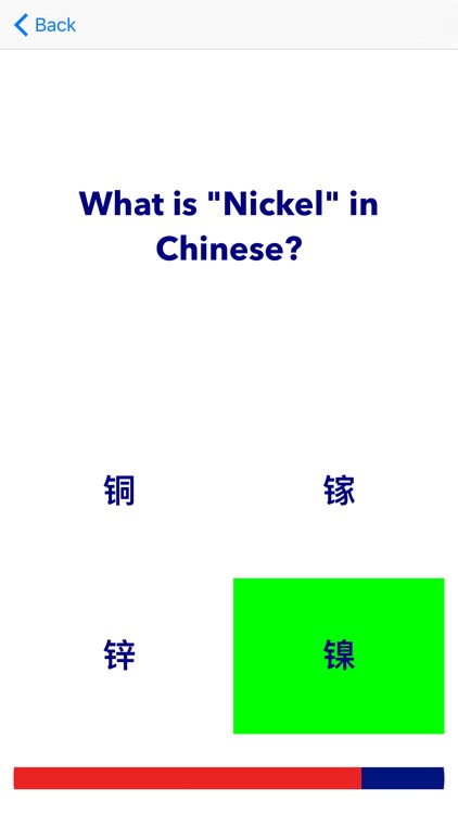 English Chinese Chemistry The Periodic Table Quiz