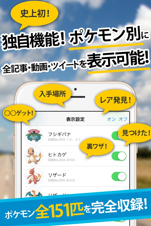 攻略&掲示板まとめったー for ポケモンGO screenshot 2