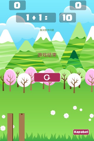 Math bridge builder - solve the problems to build the bridge screenshot 3