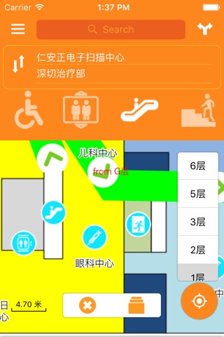Union Hospital 仁安醫院 screenshot 4