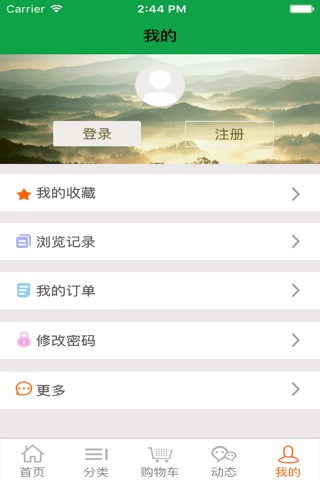 江苏建筑木模板门户 screenshot 3