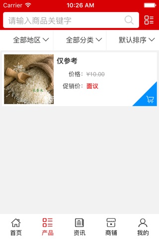 河南农业门户网 screenshot 3