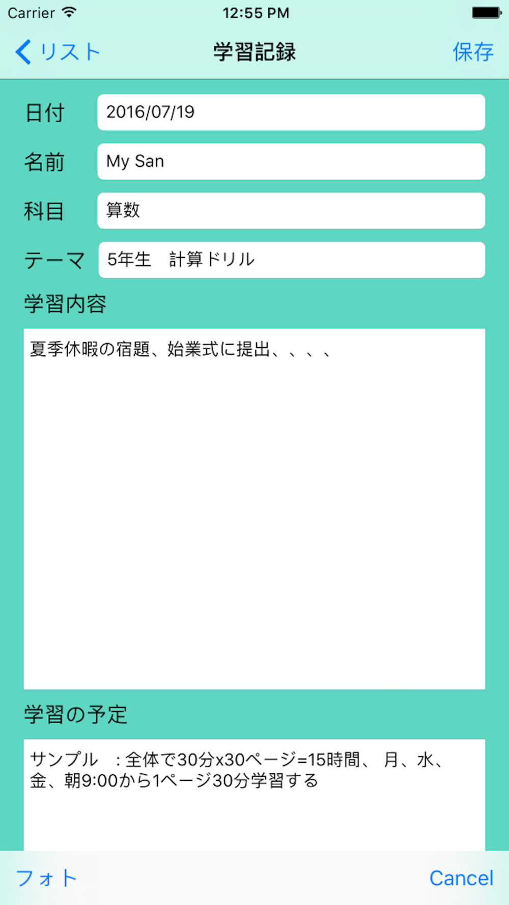 学習記録 Download App For Iphone Steprimo Com