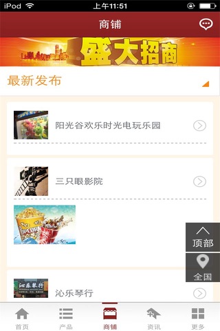 中国娱乐平台-行业平台 screenshot 3