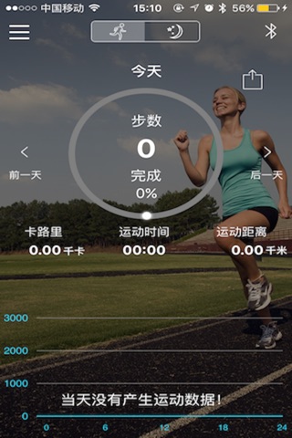 Linkfit Jstyle screenshot 3