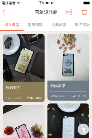 Qsire：量身打造「你」的客製化商品 screenshot 2