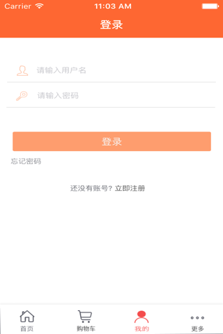 中国运输网-全网平台 screenshot 2