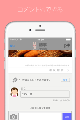 まとめPick - 2ch芸能やニュースの無料まとめアプリ- screenshot 4