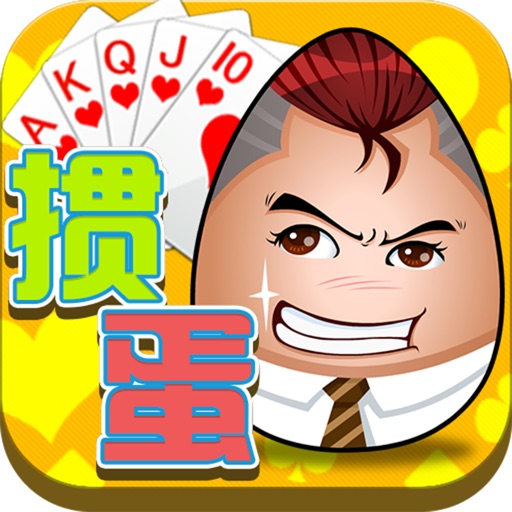 掼蛋贯蛋HD icon