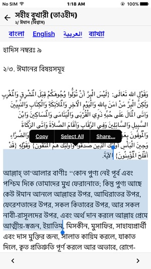 Bangla Hadith(圖4)-速報App