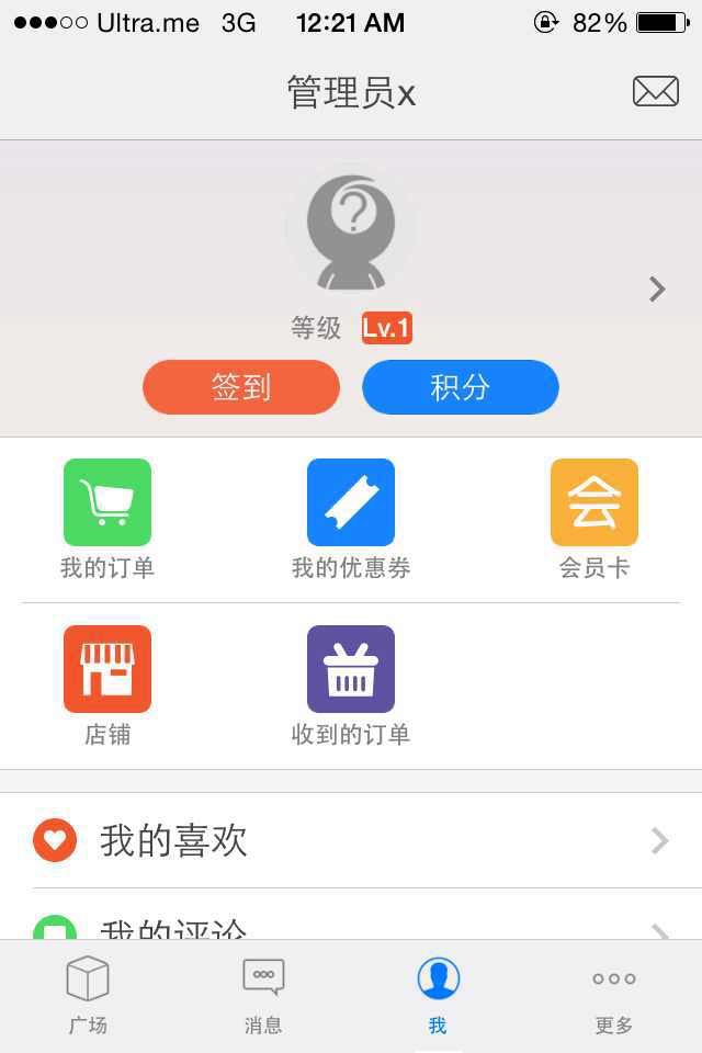 美国小灵通 screenshot 4