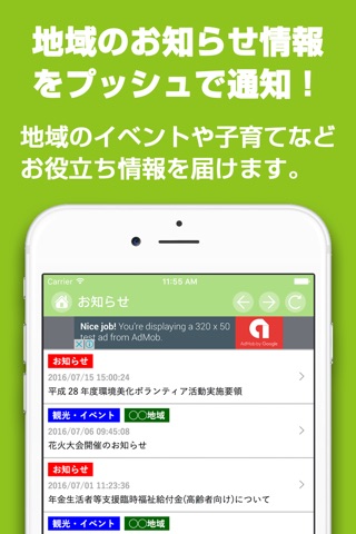 みやまナビ screenshot 2