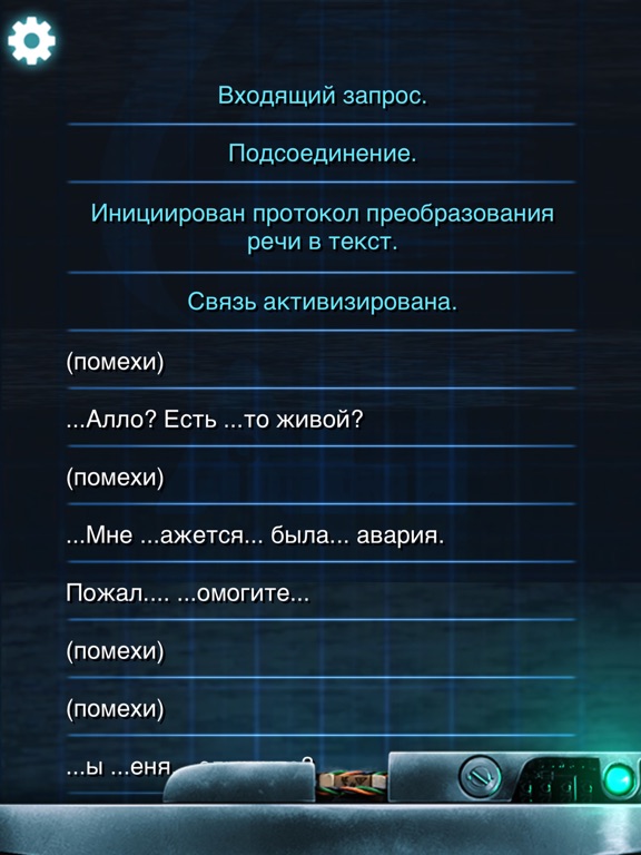 Скачать Lifeline. Белая мгла